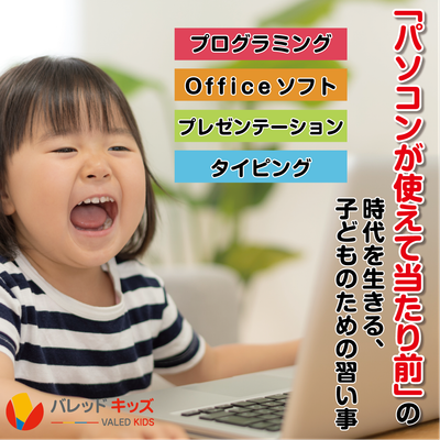 授業の中には「情報を集める力」「自分で考える力」「表現する力」「伝える力」色んな力が詰まってます！
