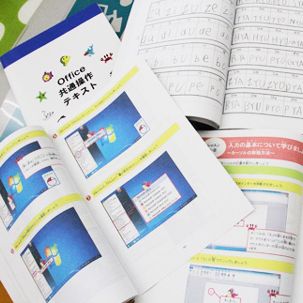 キッズテキスト2