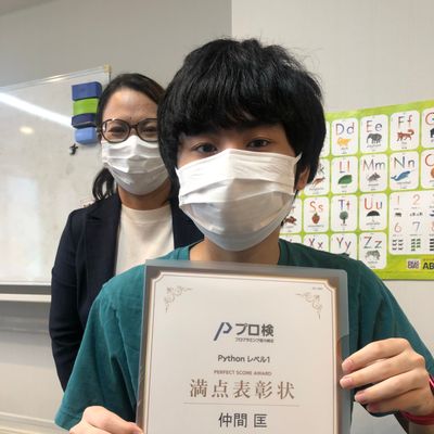 Python満点合格