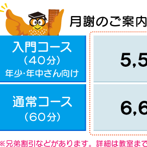 中部88_pricelist_new.png