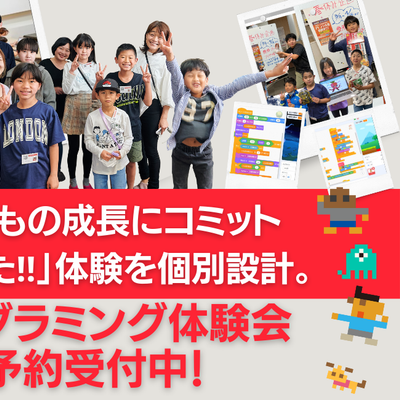 集団と個別のいいとこ取り