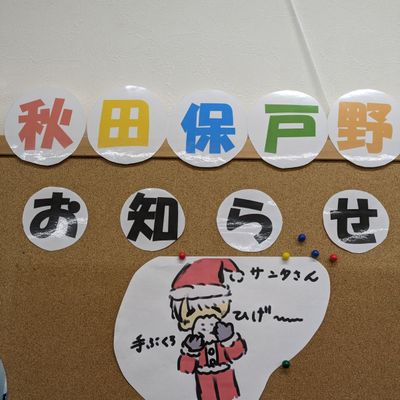 4年生の生徒がクリスマスのお知らせサンタさんをかいてくれました。