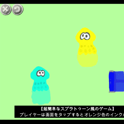 07/21日)のオンライン講座は「ビスケット（VIscuit）でスプラトゥーン風のゲームを作ろう！」