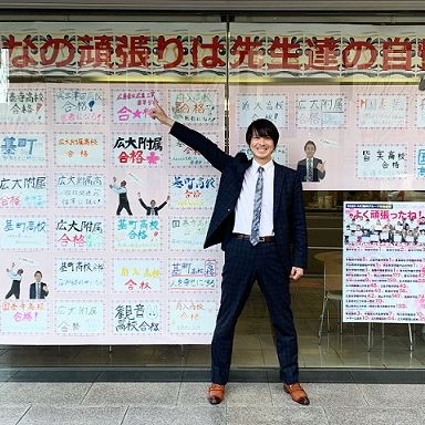 広島駅前校の講師です