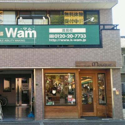プログラミング教室開講中！