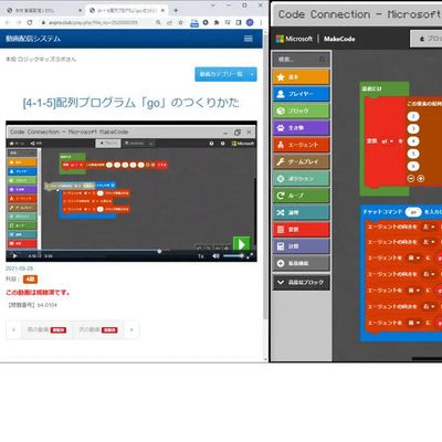 プログラミングの画面