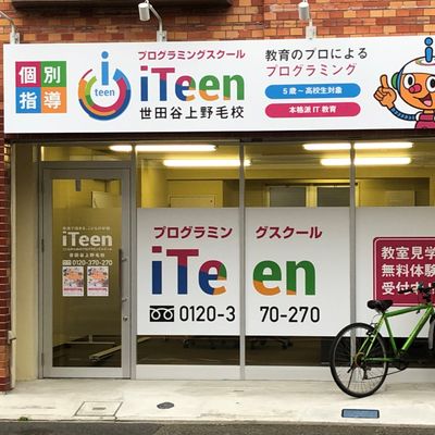 上野毛教室外観