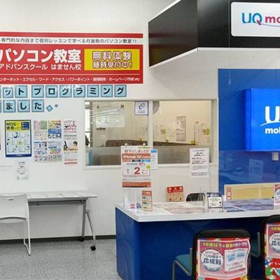 アドバンスクールはません校