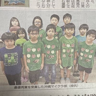 新聞にて紹介されました