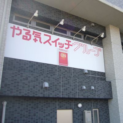 駐車場側（建物裏側）からの写真です
