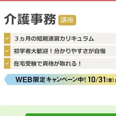 公式ホームページより