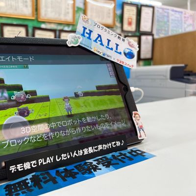 HALLO教室