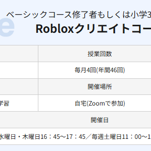 クリエイト開講情報