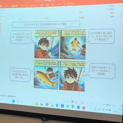 生成AIを活用して簡単に4コマ漫画を作りました。