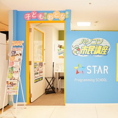丸井吉祥寺店3階に教室はあります。
