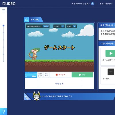 本物のゲームのようなデザインだから楽しく学べる！