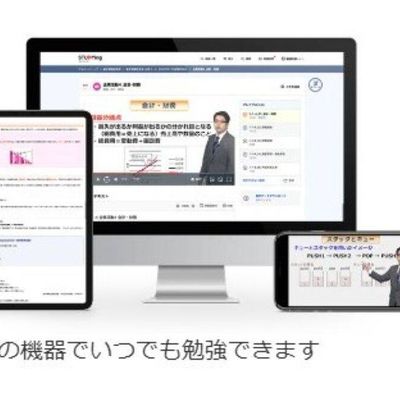 マルチデバイス対応