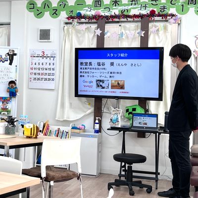 教室内観