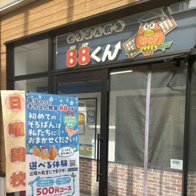新金岡　11月-440x587.jpg