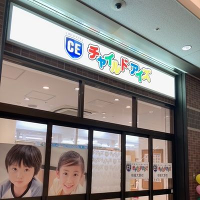 相模大野駅「北口」からサンデッキ直通のボーノ相模大野　サウスモールの1階です。