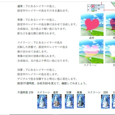 物語(デザイン)コースのテキスト一例で色の合成方法についての解説です。