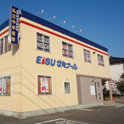 EISUゼミナール　半田西校