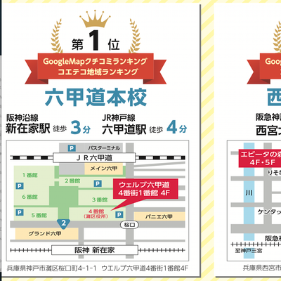 保護者さまからも高評価のクチコミを多数いただいております！