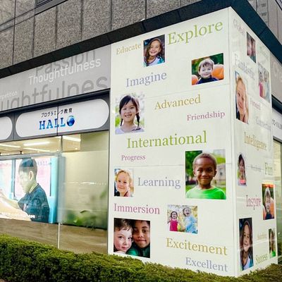 HALLOの他、英語で預かる学童保育「Kids Duo」、上級英会話スクール「Kids Duo advanced」、グローバルLIVE英会話「GLEC」、思考力と人間力を育む「チャイルド･アイズ」併設