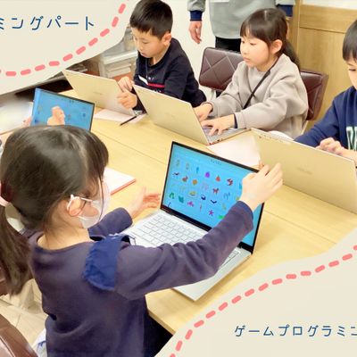 プログラミングパート
