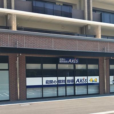 個別指導Axis大分駅前校です。JR大分駅より徒歩6分