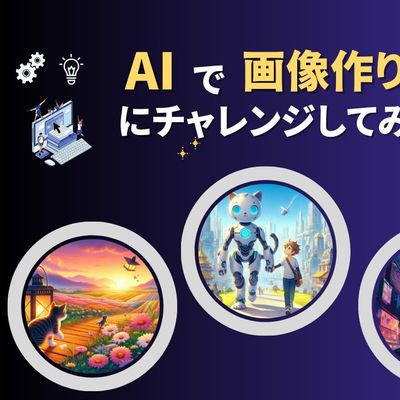 AIイベント