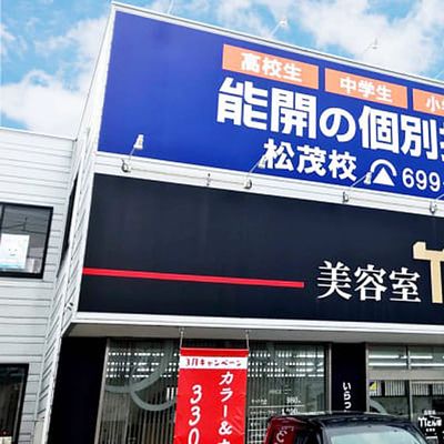 個別指導Axis松茂校です。