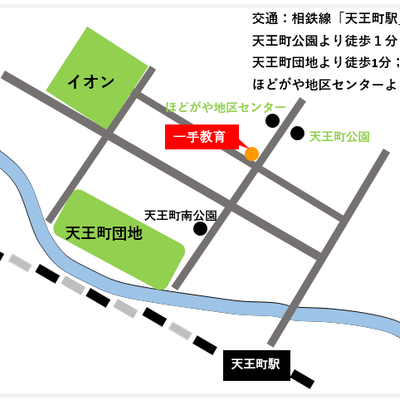 天王町0