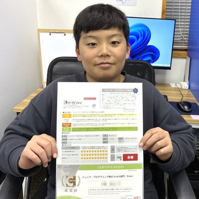 ジュニア・プログラミング検定合格