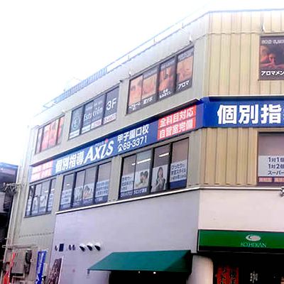 個別指導Axis 甲子園口校です