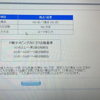 タイピングで満点に達する小学生も在籍しています
