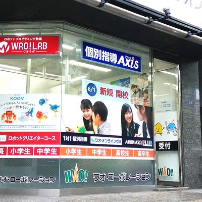 個別指導Axis 三宮校です