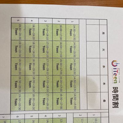 時間割
