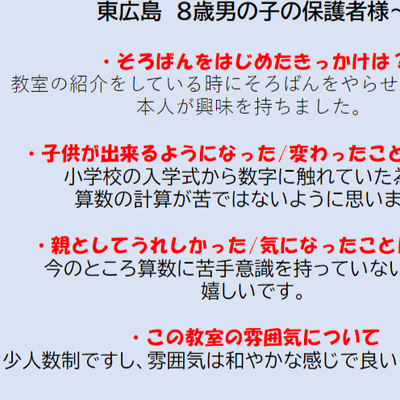 2023-10-02-24東広島４.png