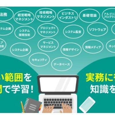 幅広い知識を短時間で学習