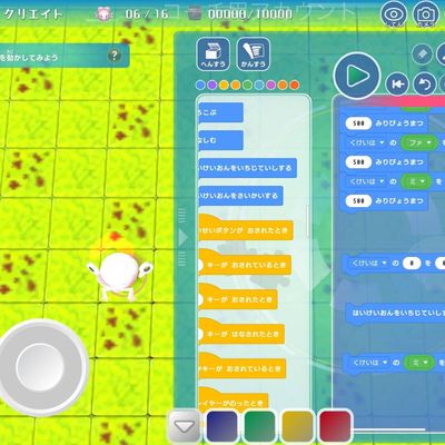 プログラミング中の画面。まるでゲームのような画面です