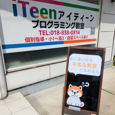 A看板では秋田保戸野校のオリジナルキャラクターが色々なことをつぶやいてくれるので毎日が楽しくなりますよ♪