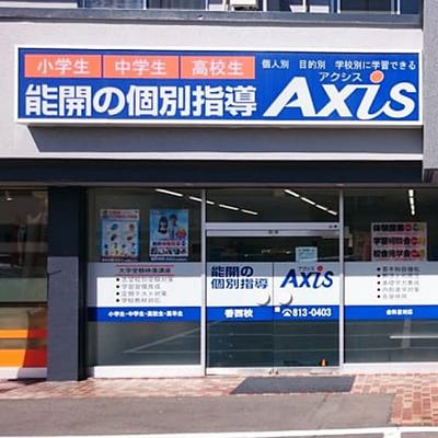 個別指導Axis香西校です・