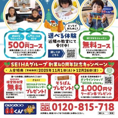 校正05_88_25winter_0929_ページ_1-440x624.jpg