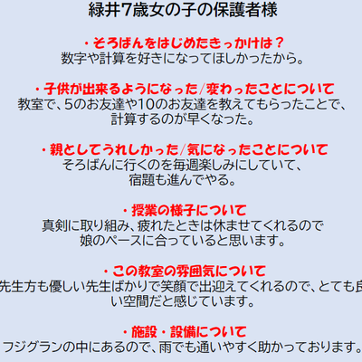 2023-10-02-5緑井６.png