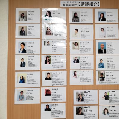 講師紹介