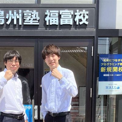 福富校の講師です
