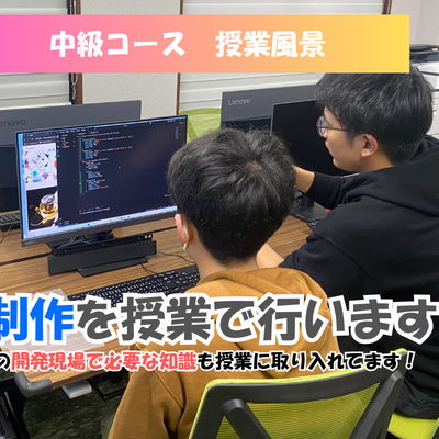 中級コース授業風景