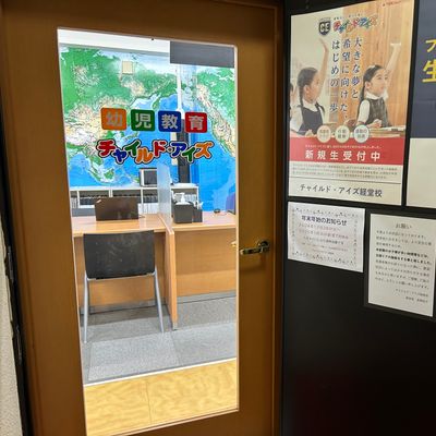 教室の入り口は、建物の階段を上がった2階にあります。