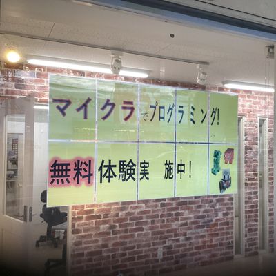 無料体験いつでも受付中！